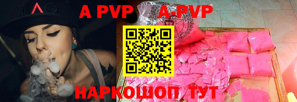 Alpha PVP кристаллы  Вход с VPN  A-PVP СК  Усть-Илимск 