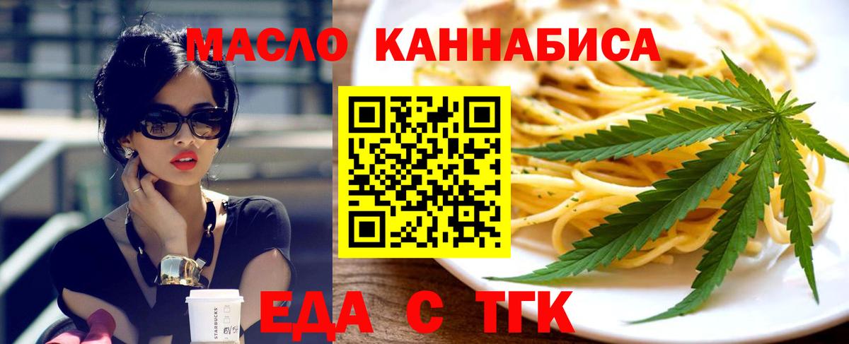 Cannafood марихуана  Вход с VPN  Усть-Илимск 
