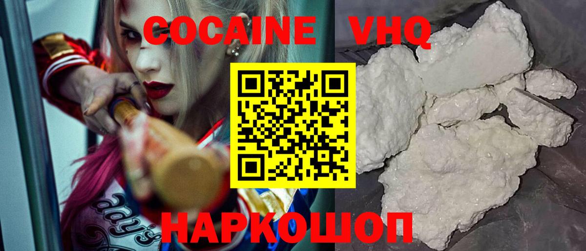 Cocaine Боливия Усть-Илимск
