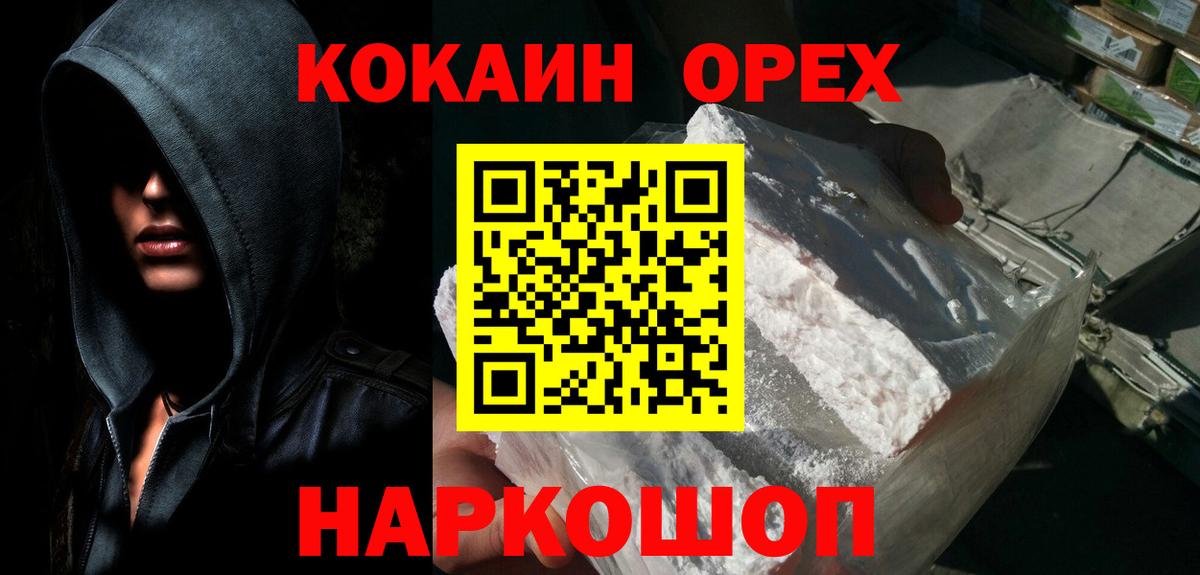 Усть-Илимск  КОКАИН Боливия  Вход с VPN  КОКАИН Эквадор 