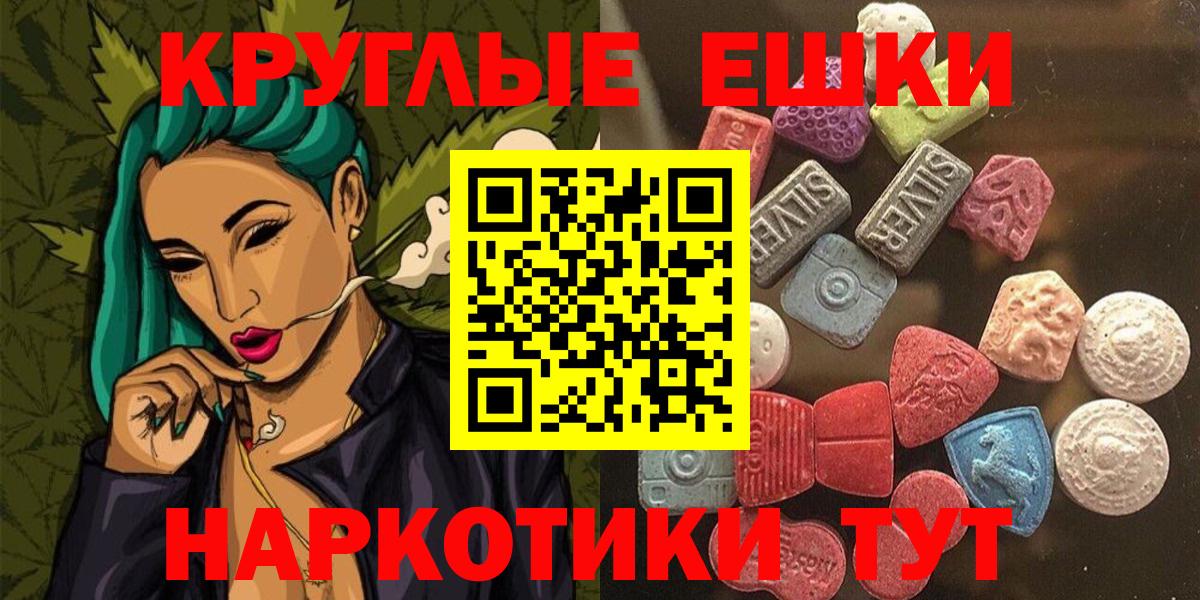 Экстази диски Усть-Илимск