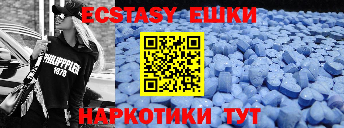ЭКСТАЗИ  Вход с VPN  Усть-Илимск  Экстази 280мг  Ecstasy Philipp Plein 