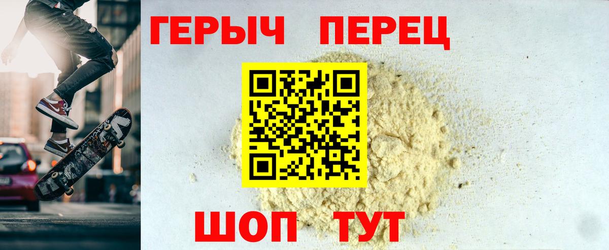 Усть-Илимск  ГЕРОИН VHQ  Вход с VPN 