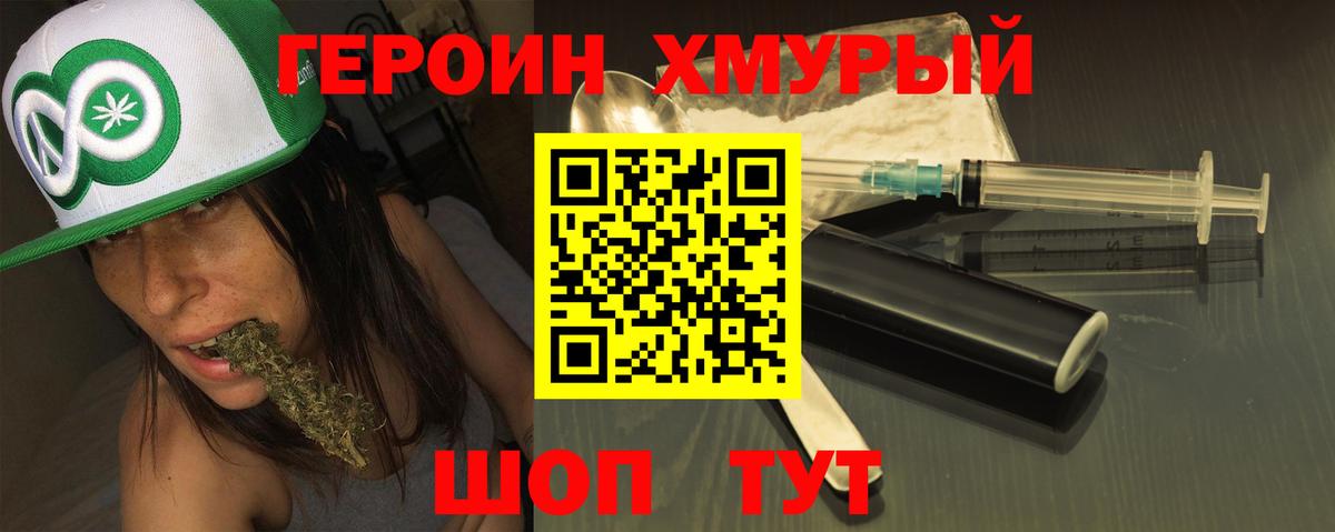 Героин герыч Усть-Илимск