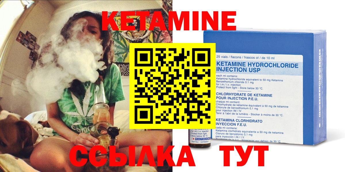 Кетамин ketamine Усть-Илимск