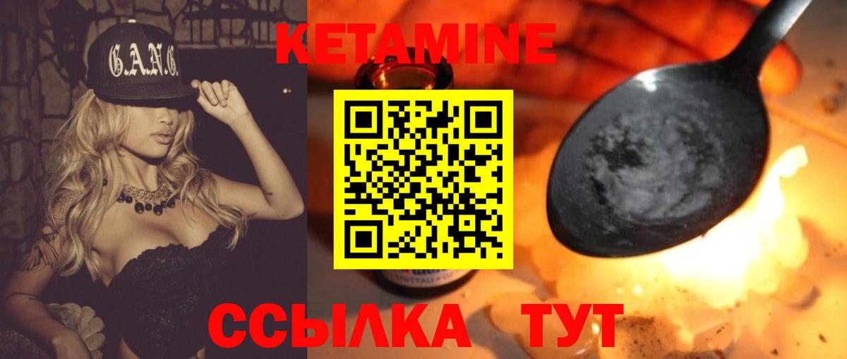 Усть-Илимск  Кетамин ketamine  Кетамин VHQ    зеркало  Вход с VPN 