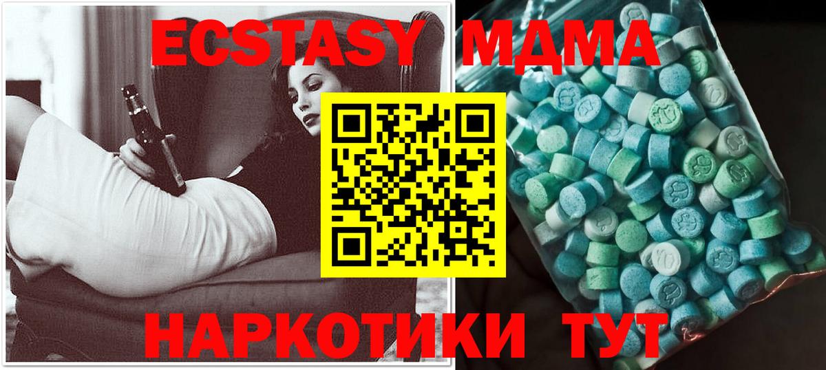 МДМА кристаллы  МДМА  МДМА молли  Усть-Илимск  Вход с VPN 