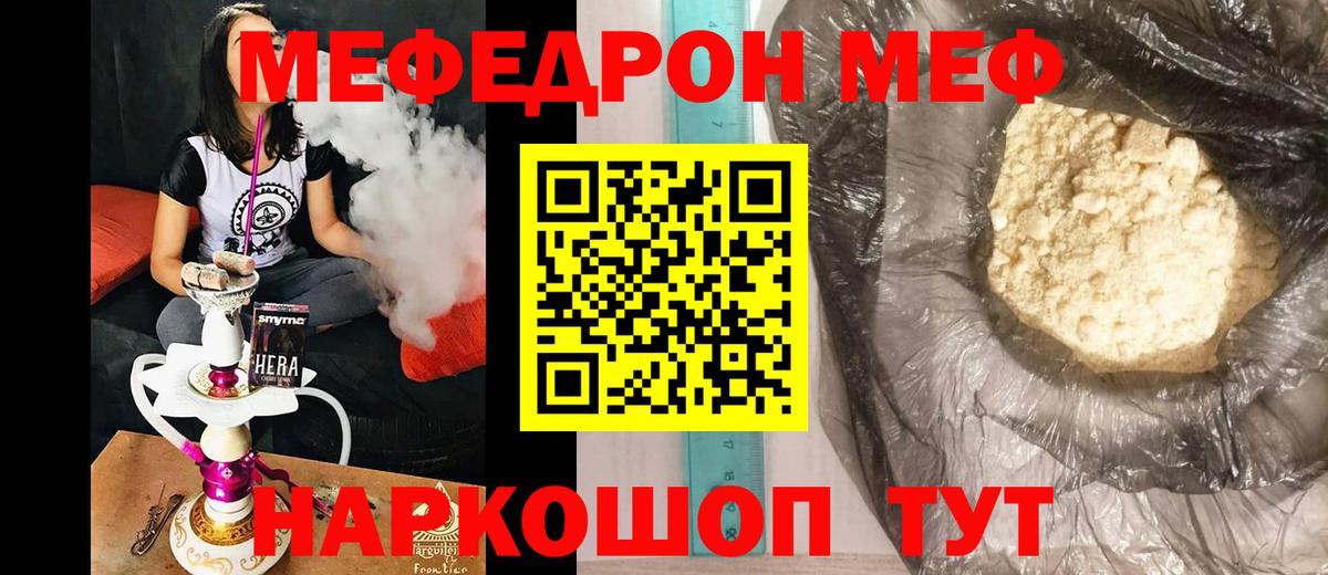 Меф  Вход с VPN  Усть-Илимск  Мефедрон  МЕФ мука  Меф кристаллы 