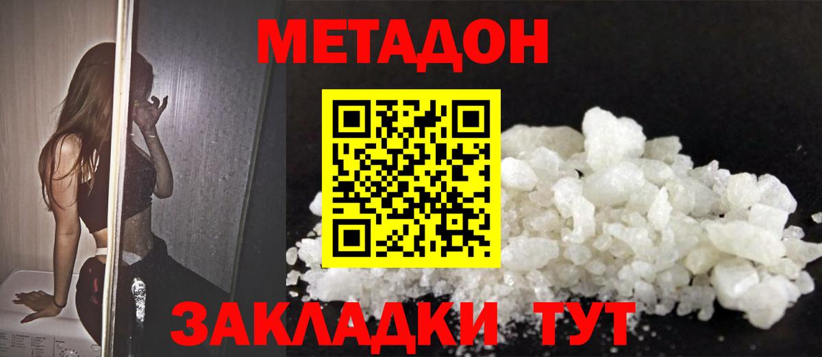 Усть-Илимск  Метадон мёд  OMG сайт  Вход с VPN  МЕТАДОН VHQ 