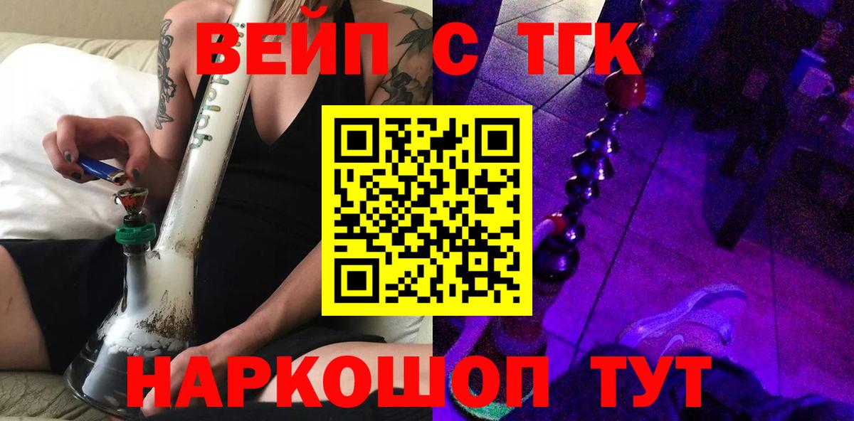 ТГК концентрат  Вход с VPN  Дистиллят ТГК THC oil  Усть-Илимск 