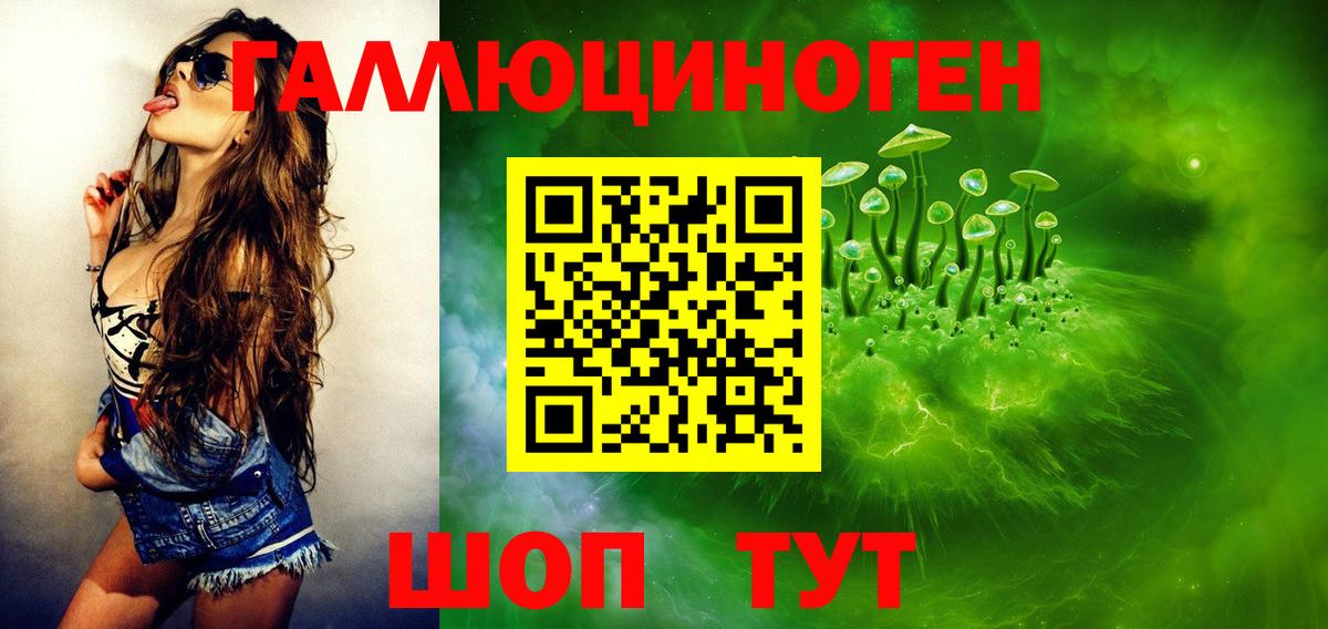 Галлюциногенные грибы Magic Shrooms  Вход с VPN  Усть-Илимск 