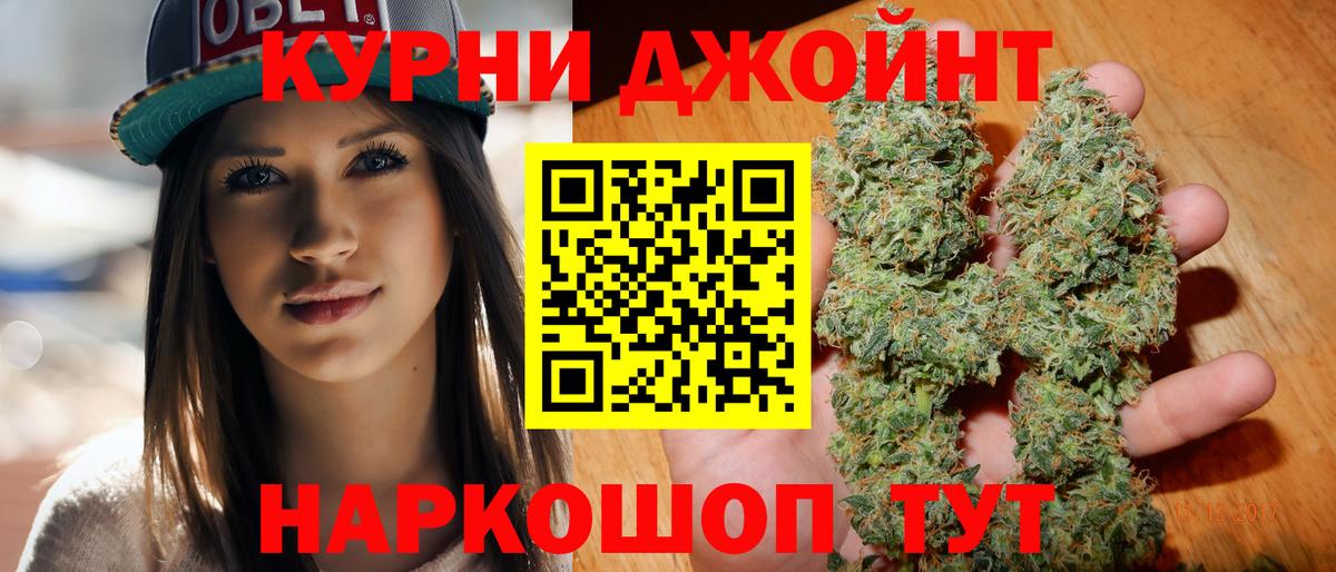 Усть-Илимск  МАРИХУАНА Bruce Banner  Вход с VPN  Бошки Шишки OG Kush 